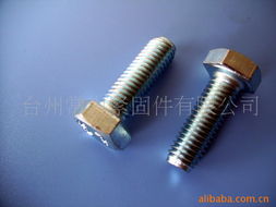 臺州常力緊固件有限公司 螺釘與螺栓產品系列概覽
